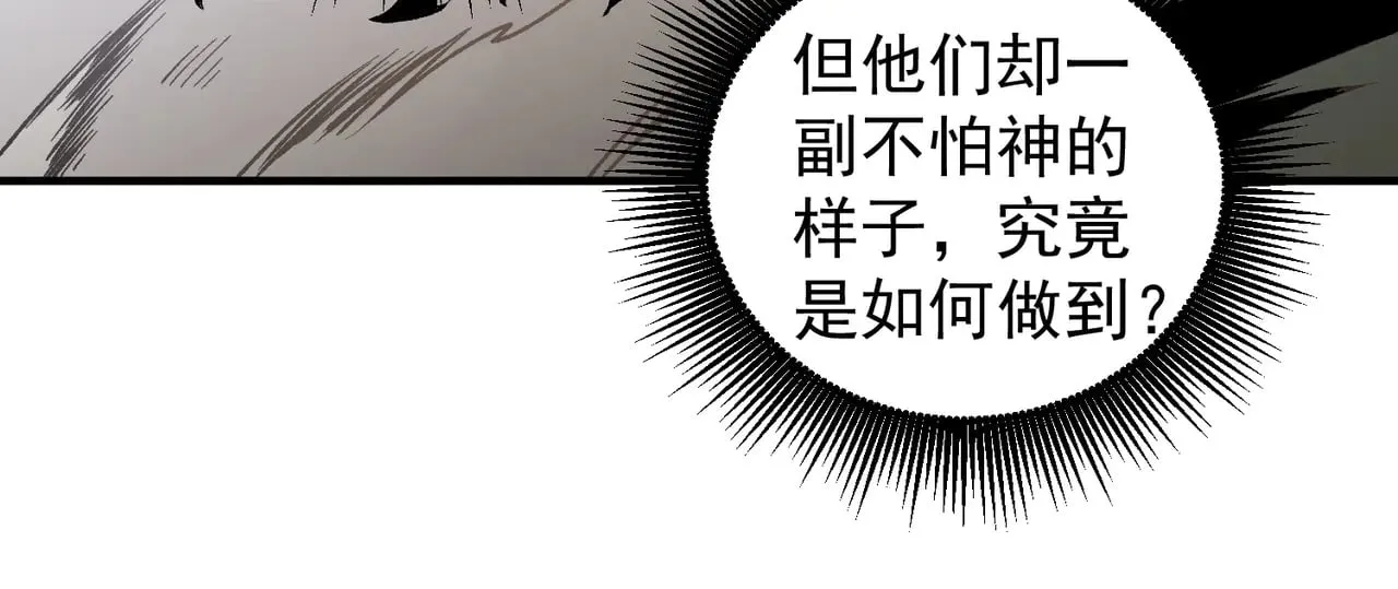 第136话 绝命爆发，生死间的癫狂 第30页