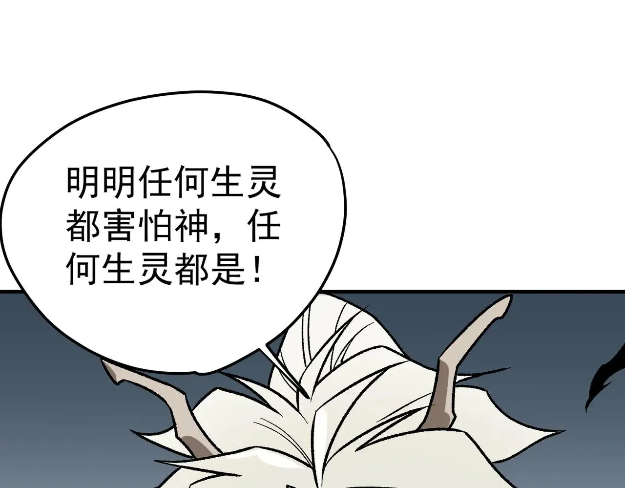 第136话 绝命爆发，生死间的癫狂 第31页