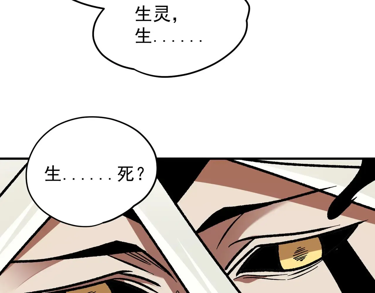 第136话 绝命爆发，生死间的癫狂 第33页