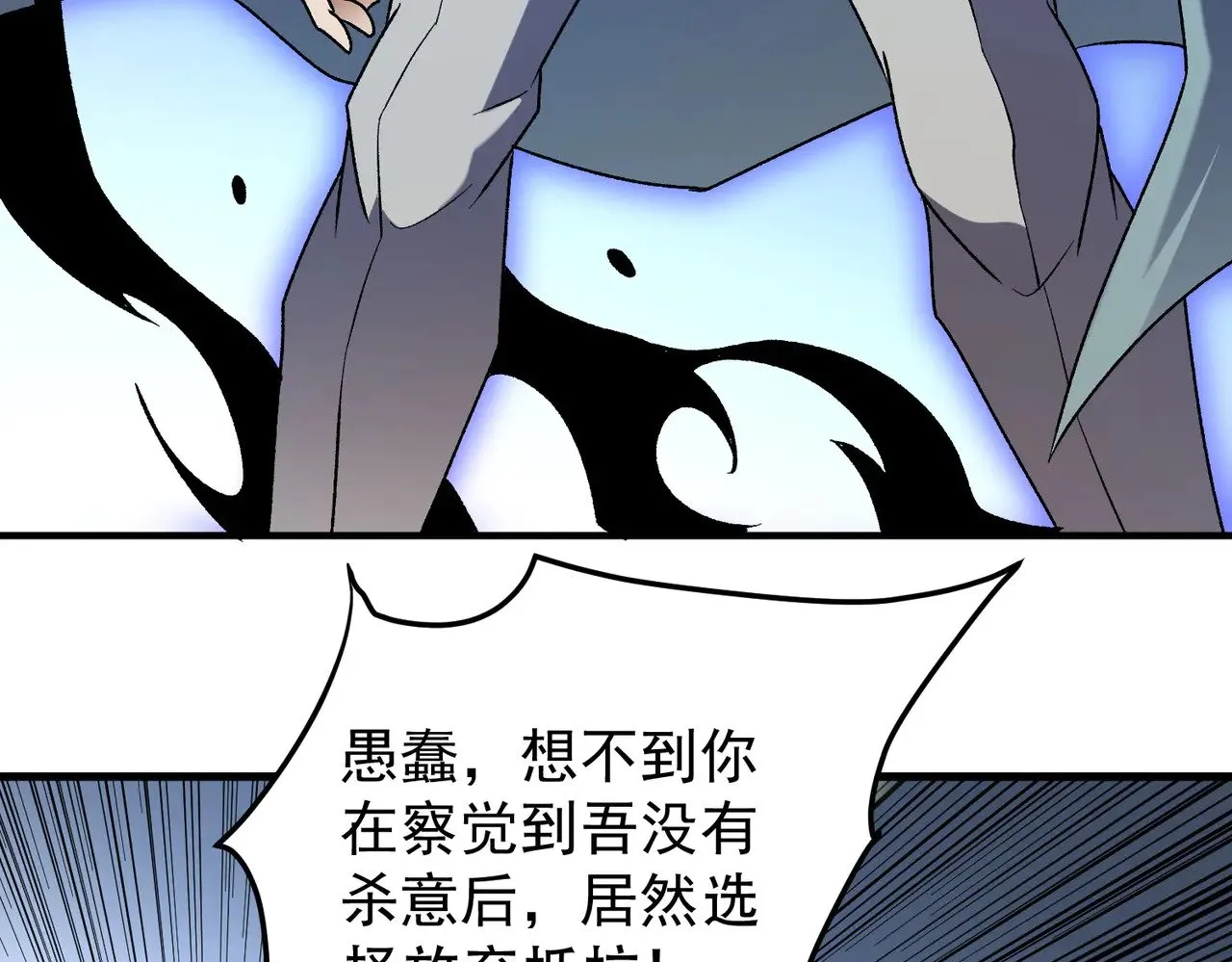 第136话 绝命爆发，生死间的癫狂 第39页