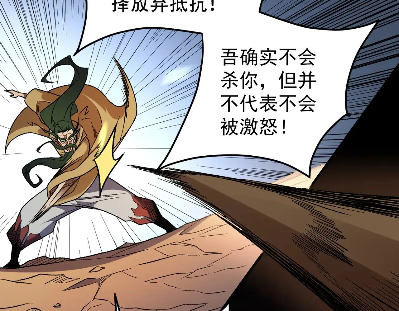 第136话 绝命爆发，生死间的癫狂 第40页
