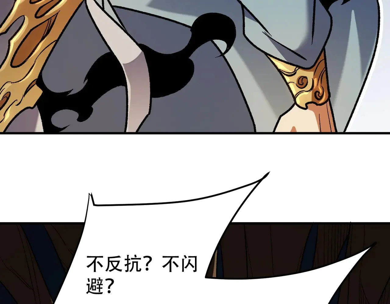 第136话 绝命爆发，生死间的癫狂 第46页