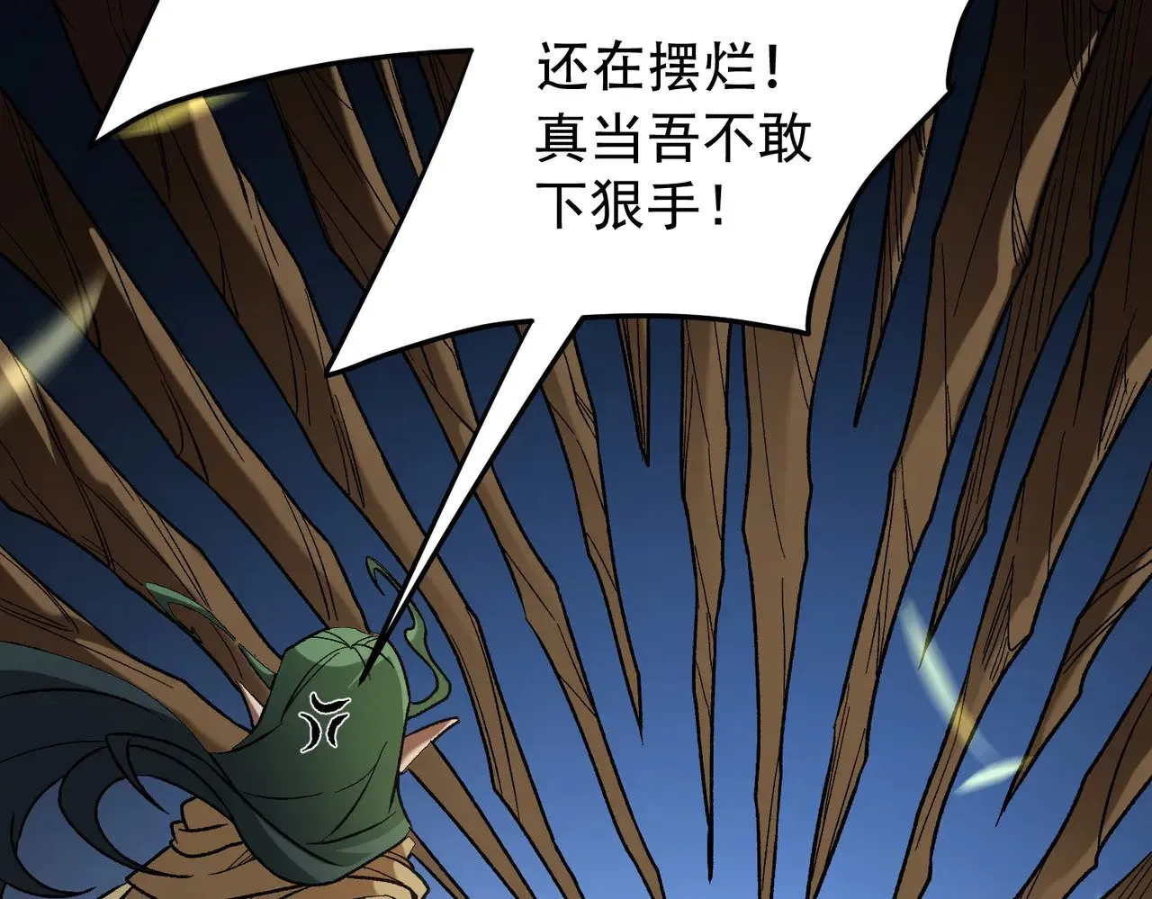 第136话 绝命爆发，生死间的癫狂 第47页