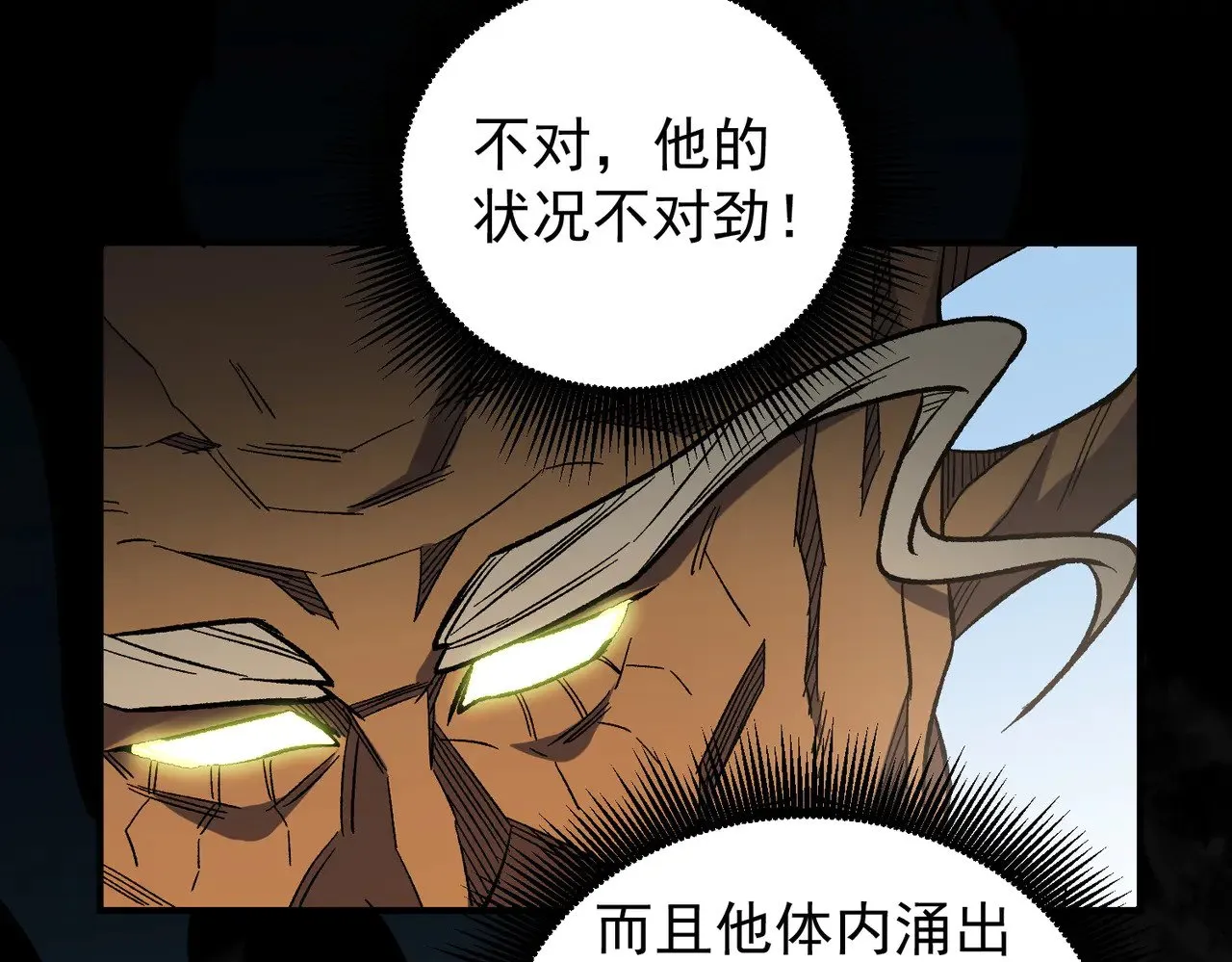 第136话 绝命爆发，生死间的癫狂 第52页