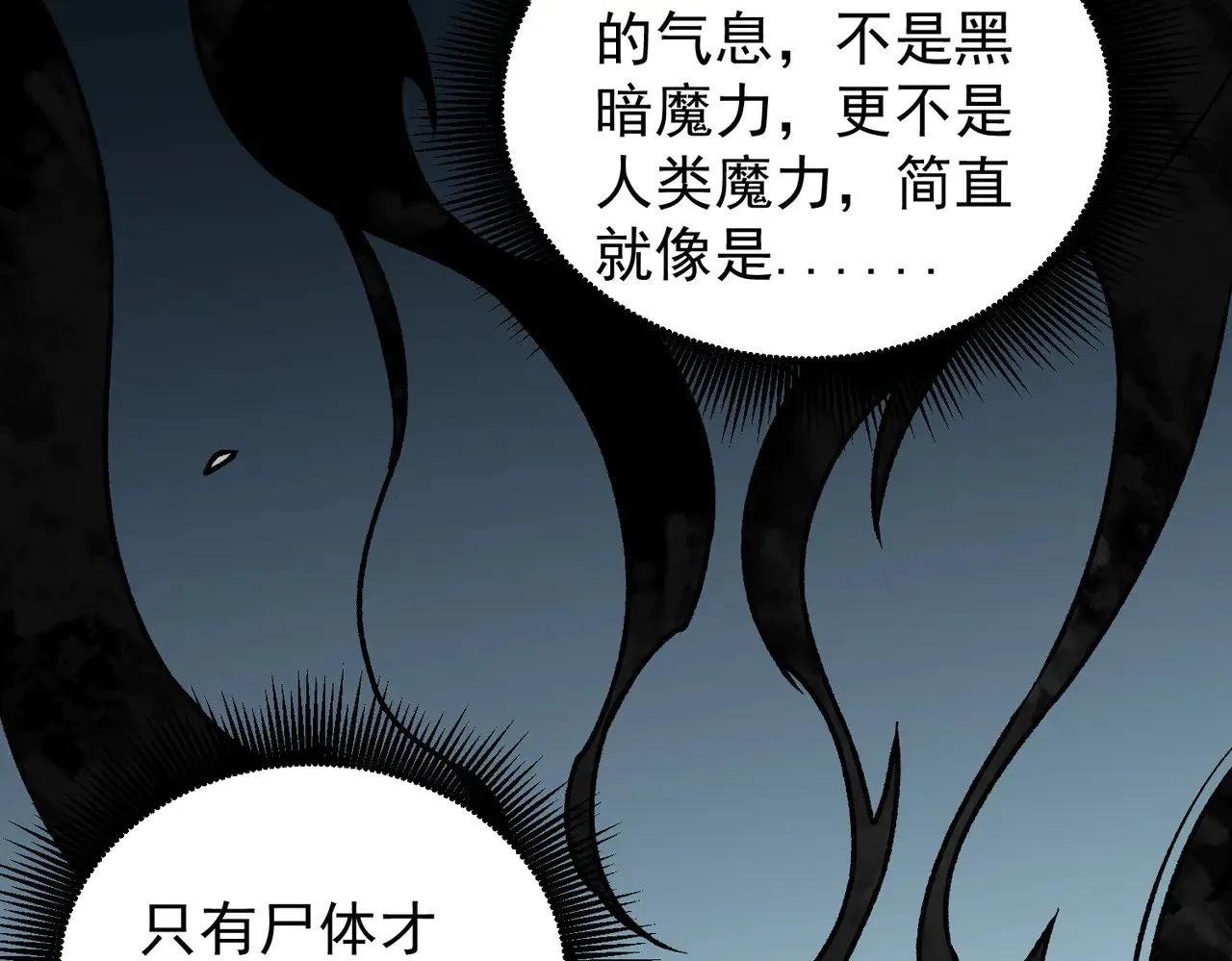 第136话 绝命爆发，生死间的癫狂 第53页