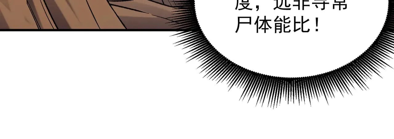 第136话 绝命爆发，生死间的癫狂 第56页