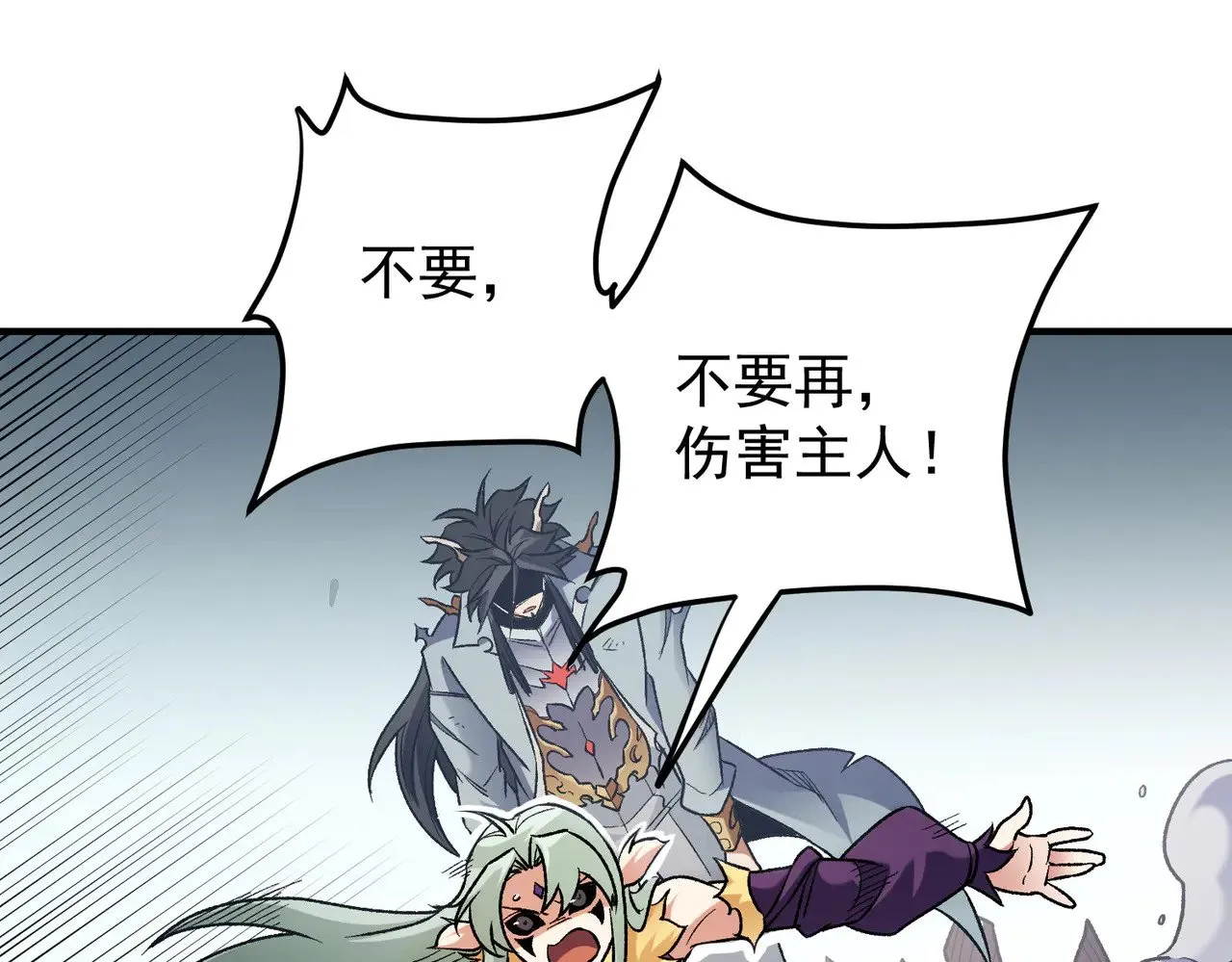 第136话 绝命爆发，生死间的癫狂 第57页