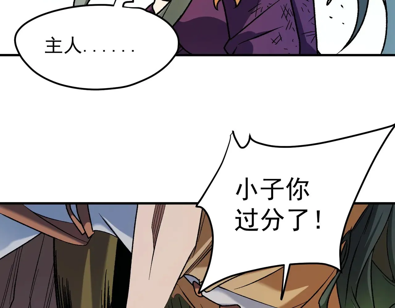 第136话 绝命爆发，生死间的癫狂 第72页
