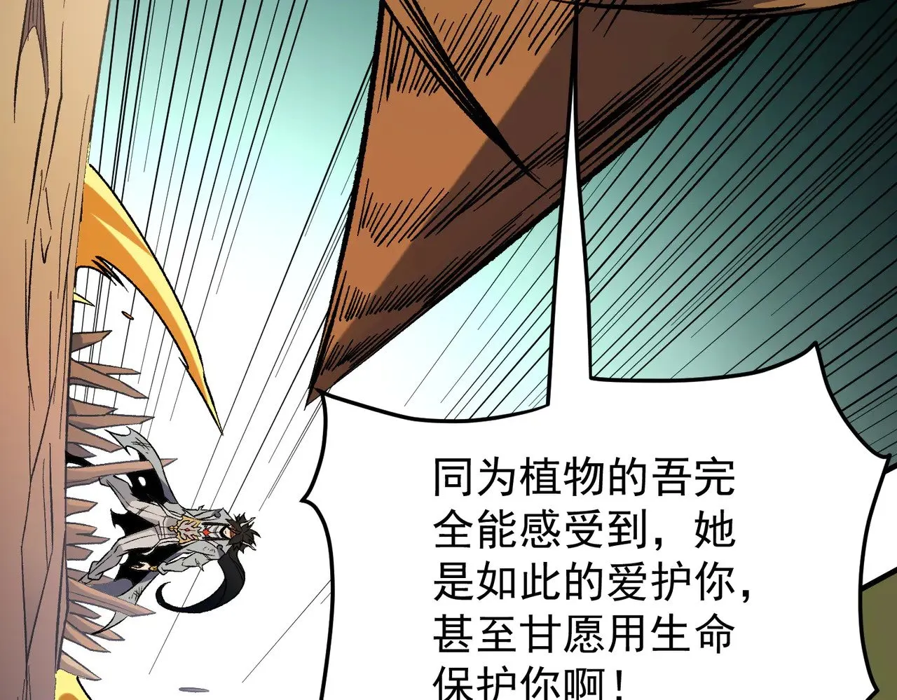 第136话 绝命爆发，生死间的癫狂 第74页