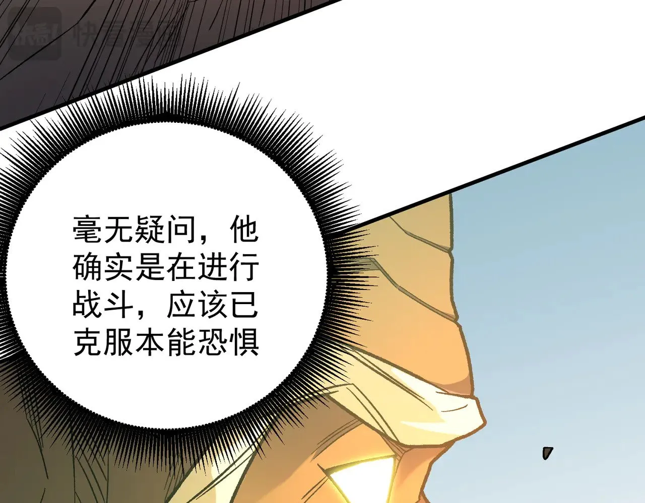 第136话 绝命爆发，生死间的癫狂 第98页