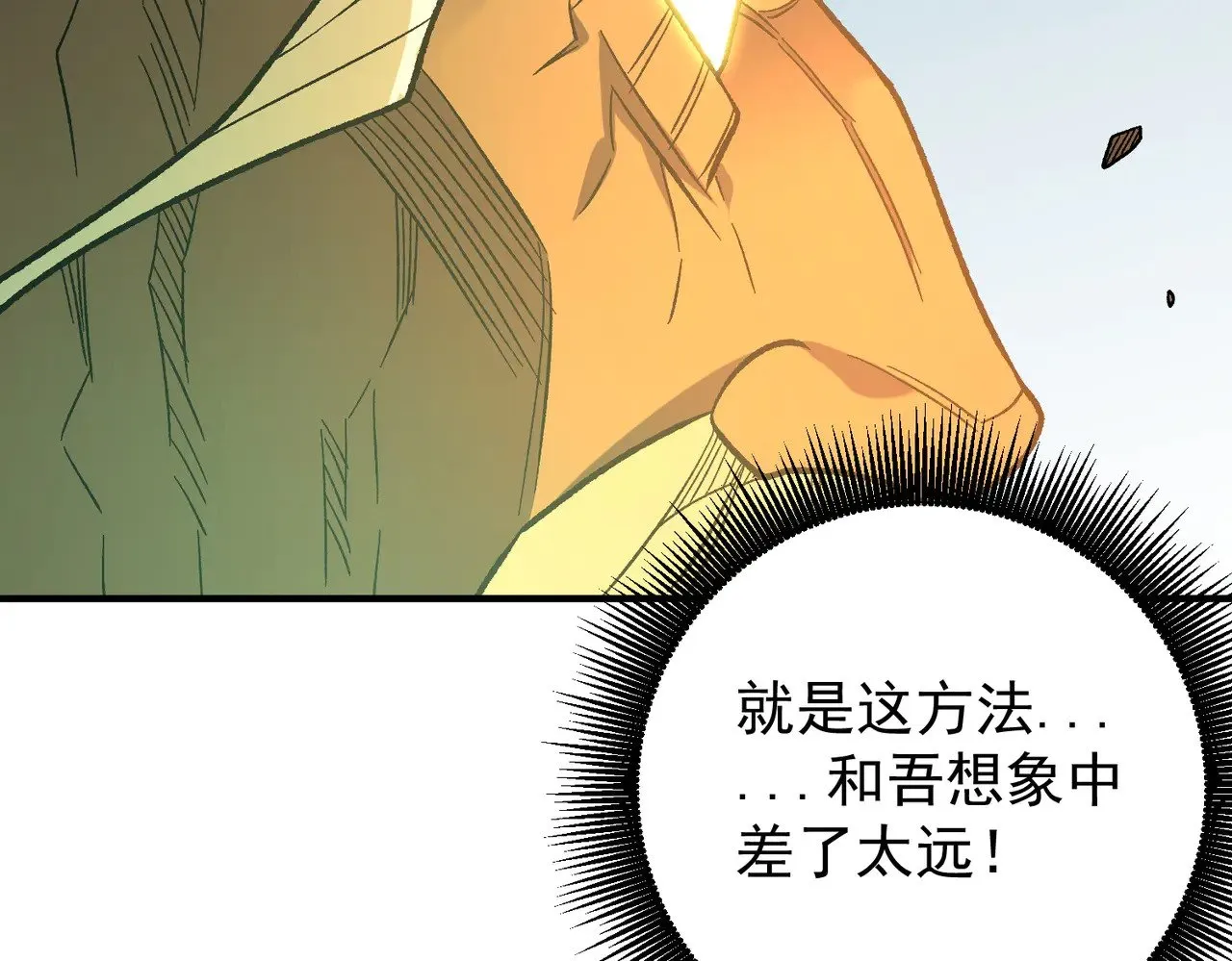第136话 绝命爆发，生死间的癫狂 第99页