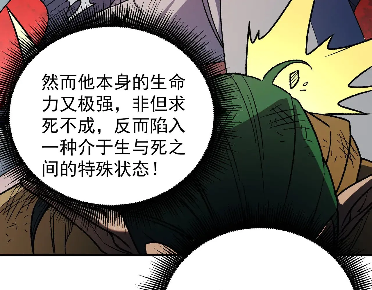 第136话 绝命爆发，生死间的癫狂 第105页