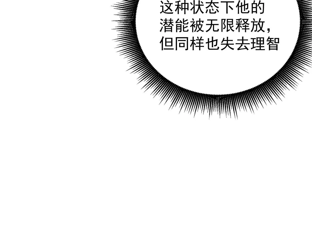 第136话 绝命爆发，生死间的癫狂 第106页