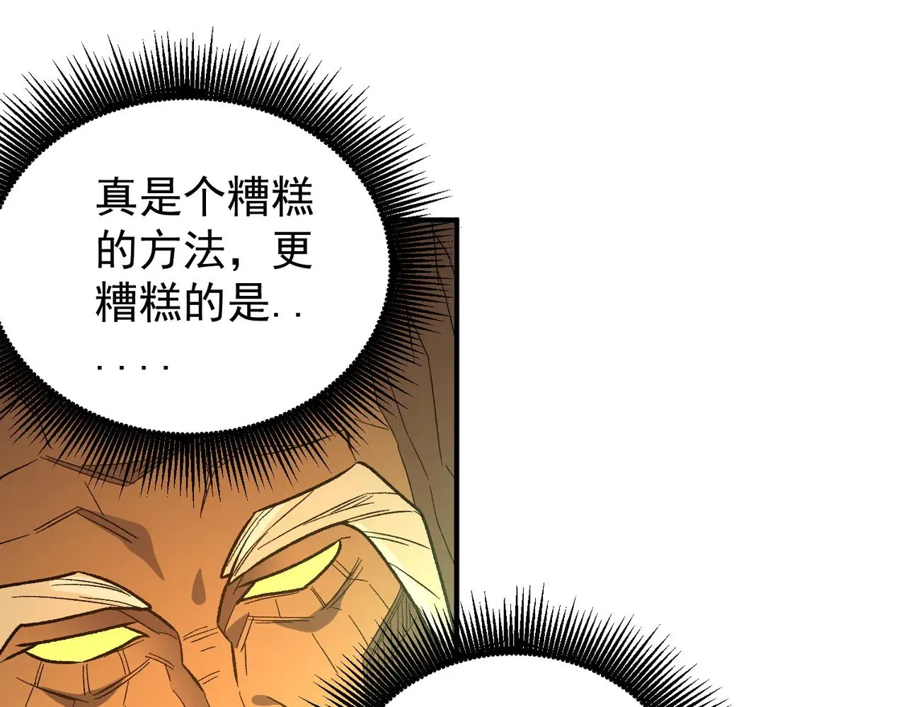 第136话 绝命爆发，生死间的癫狂 第107页