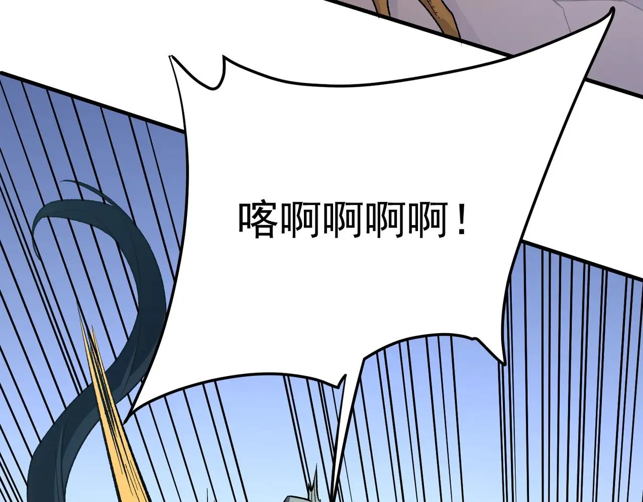 第136话 绝命爆发，生死间的癫狂 第111页