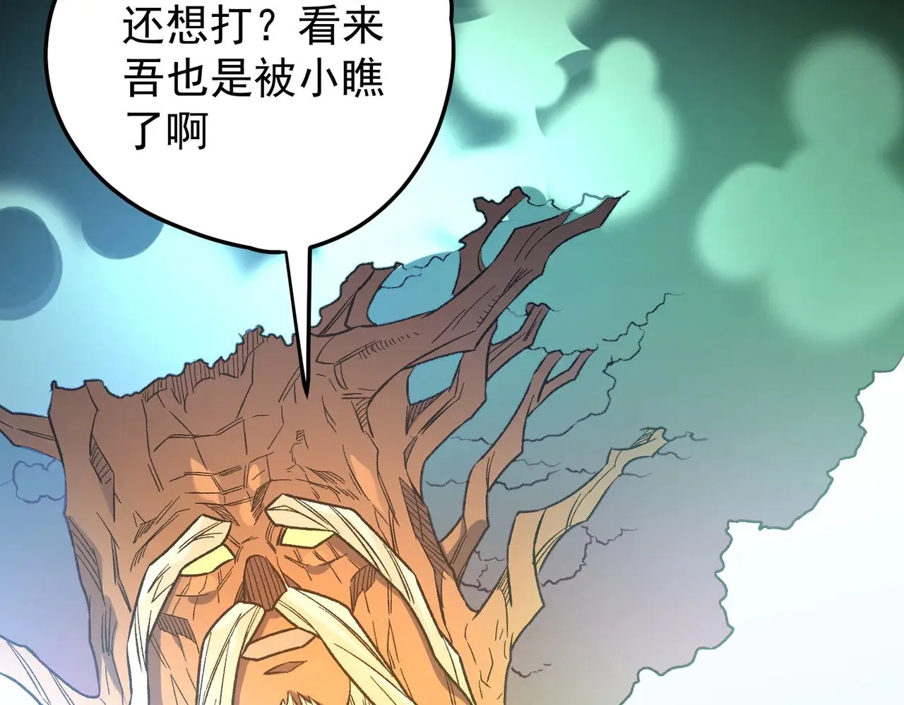第136话 绝命爆发，生死间的癫狂 第118页