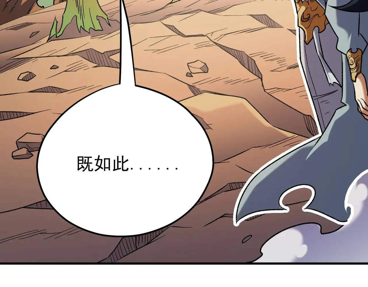 第136话 绝命爆发，生死间的癫狂 第120页
