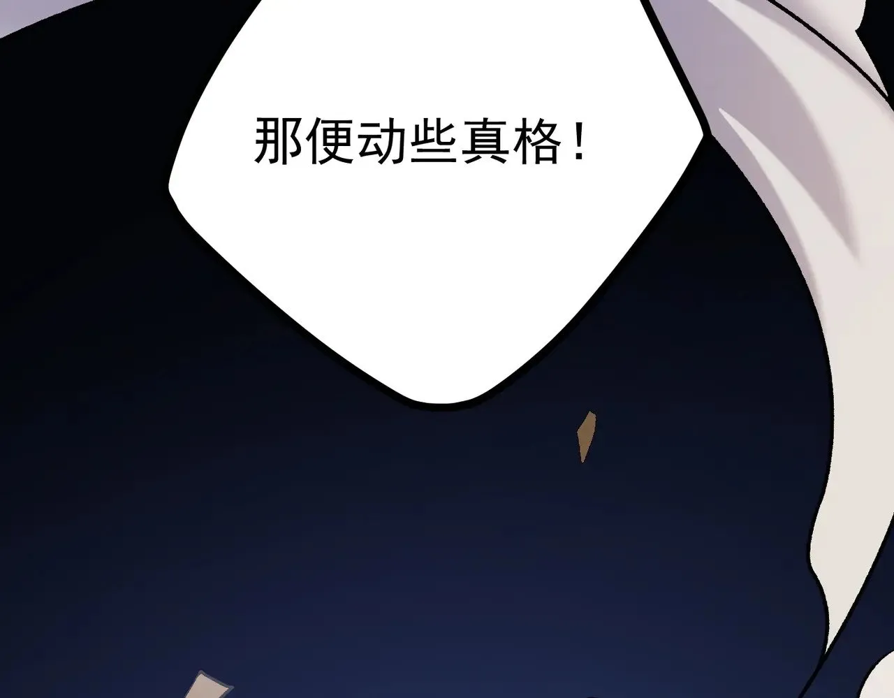 第136话 绝命爆发，生死间的癫狂 第125页
