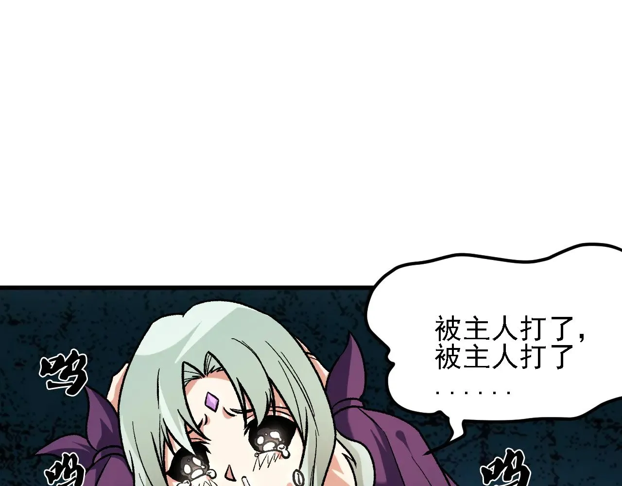 第137话 进化，生与灭 第10页