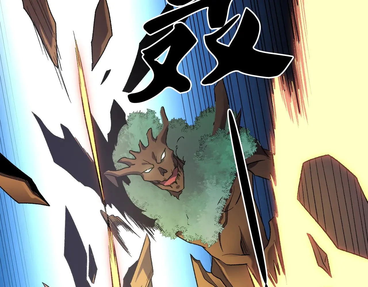 第137话 进化，生与灭 第18页