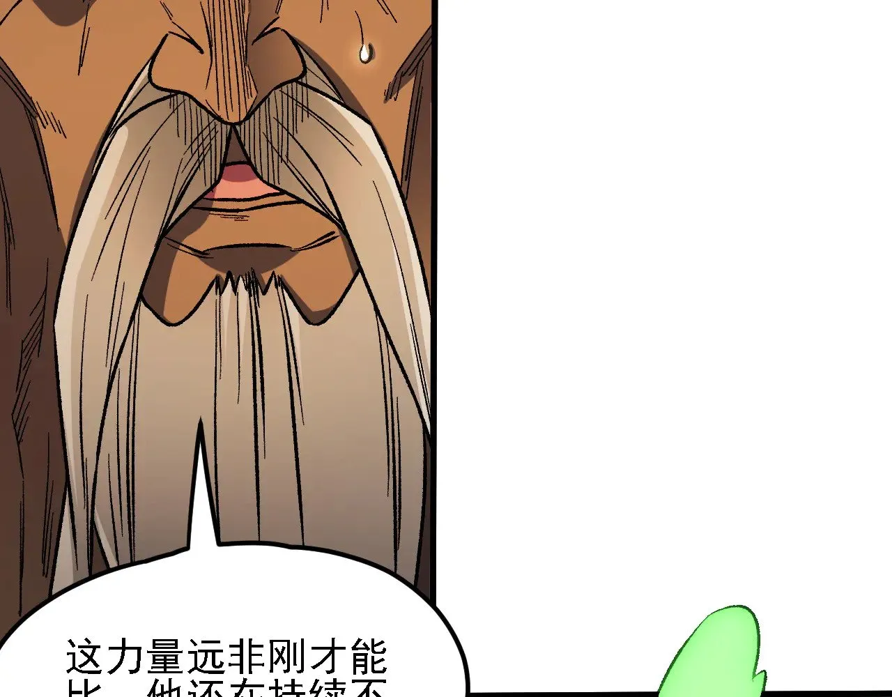 第137话 进化，生与灭 第22页