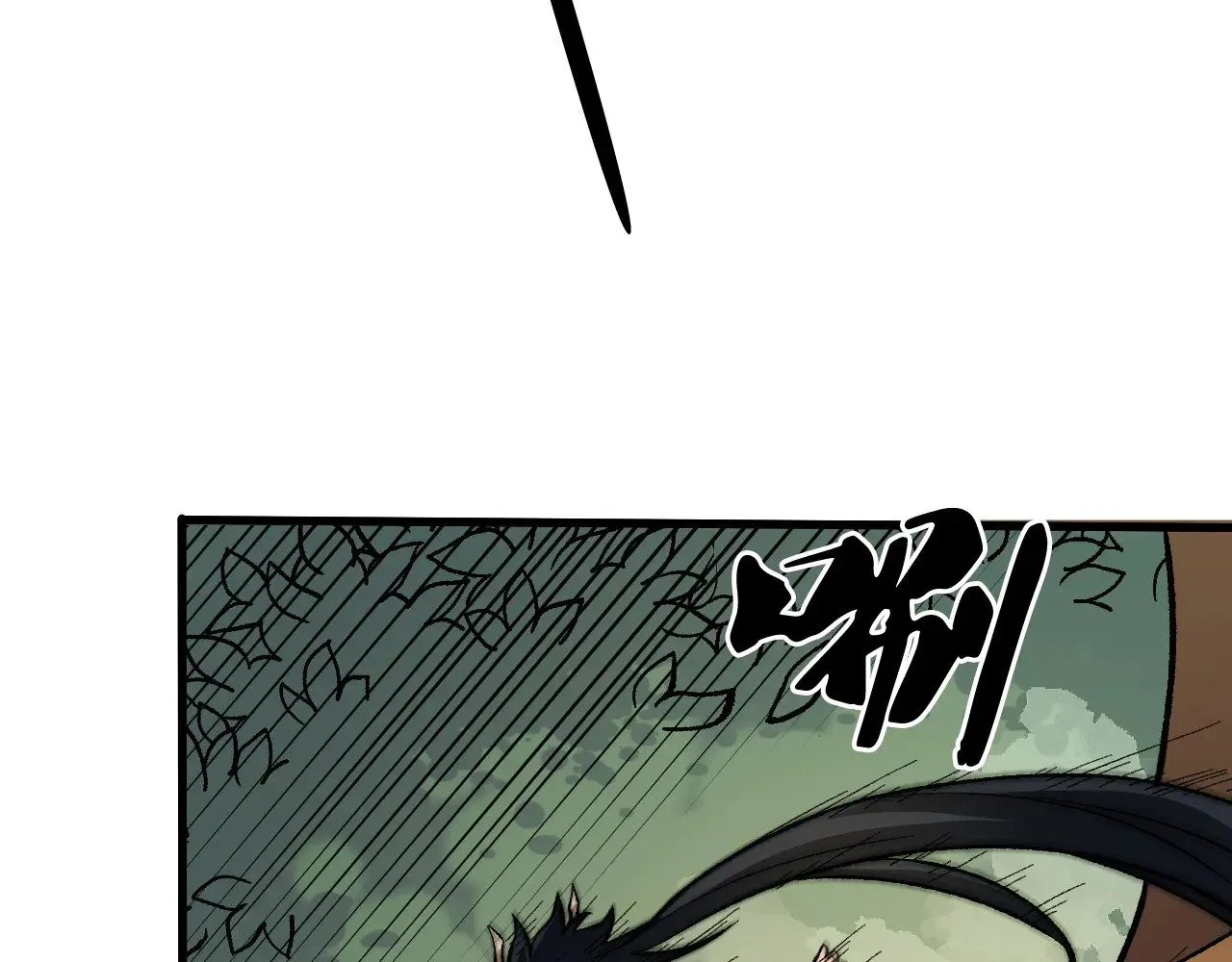 第137话 进化，生与灭 第33页