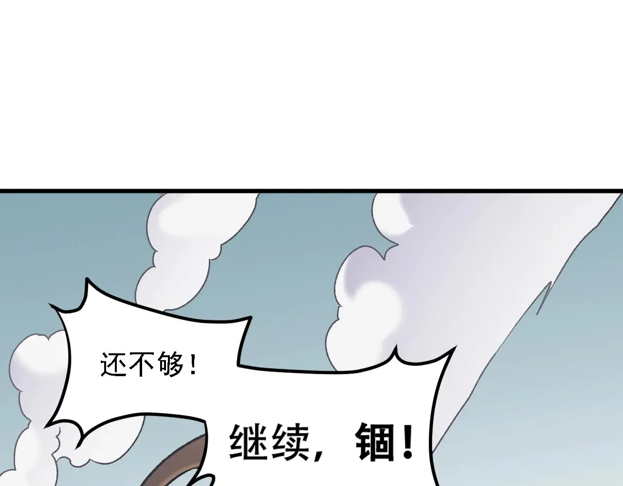 第137话 进化，生与灭 第51页