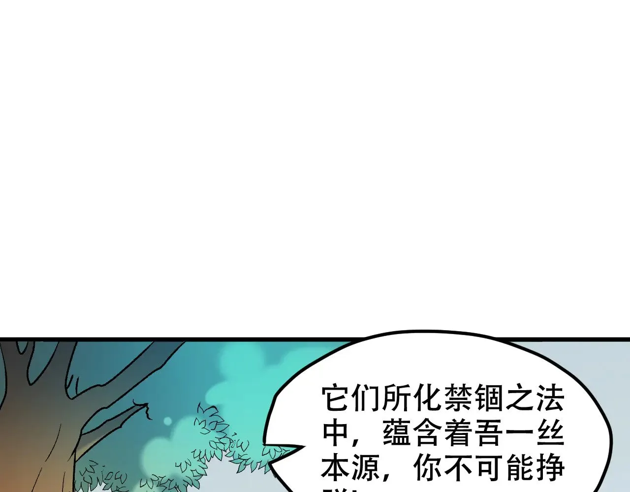第137话 进化，生与灭 第60页