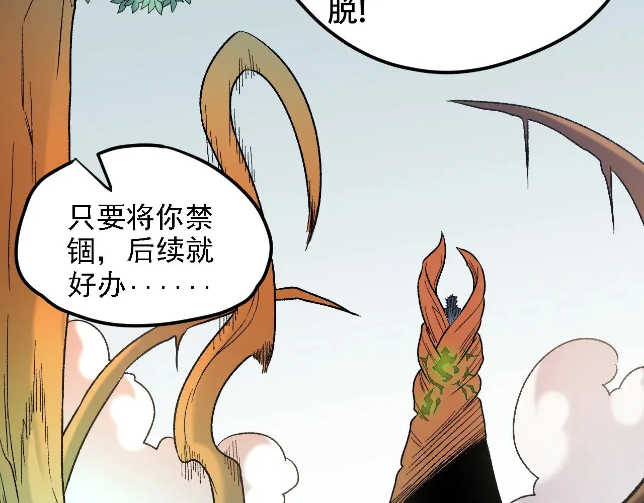 第137话 进化，生与灭 第61页