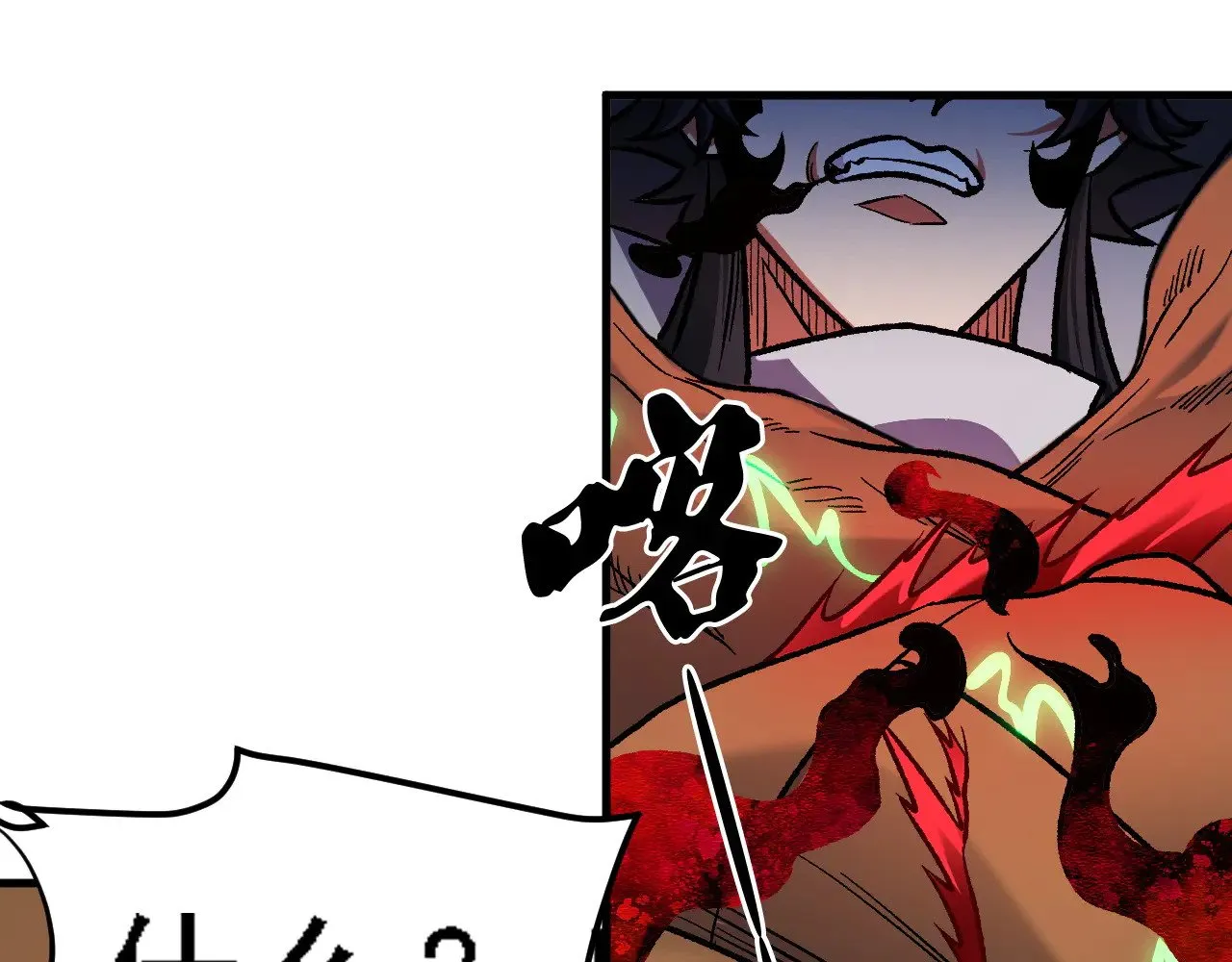 第137话 进化，生与灭 第63页