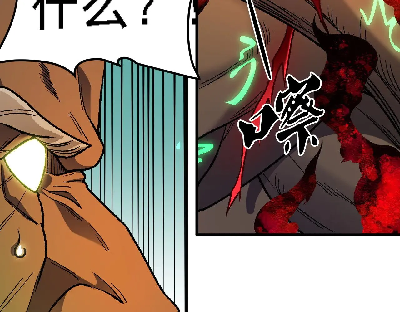 第137话 进化，生与灭 第64页