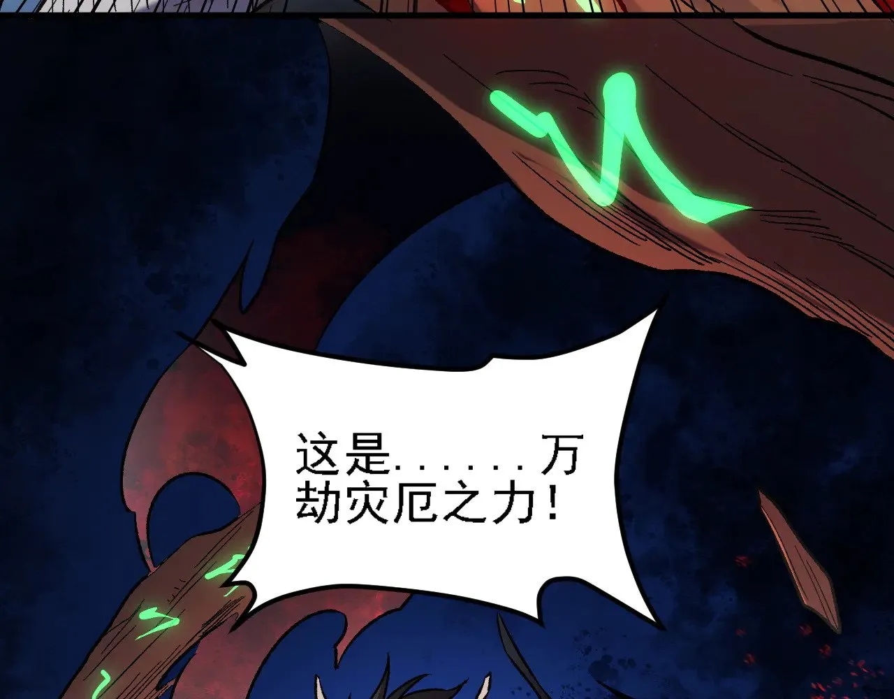 第137话 进化，生与灭 第68页
