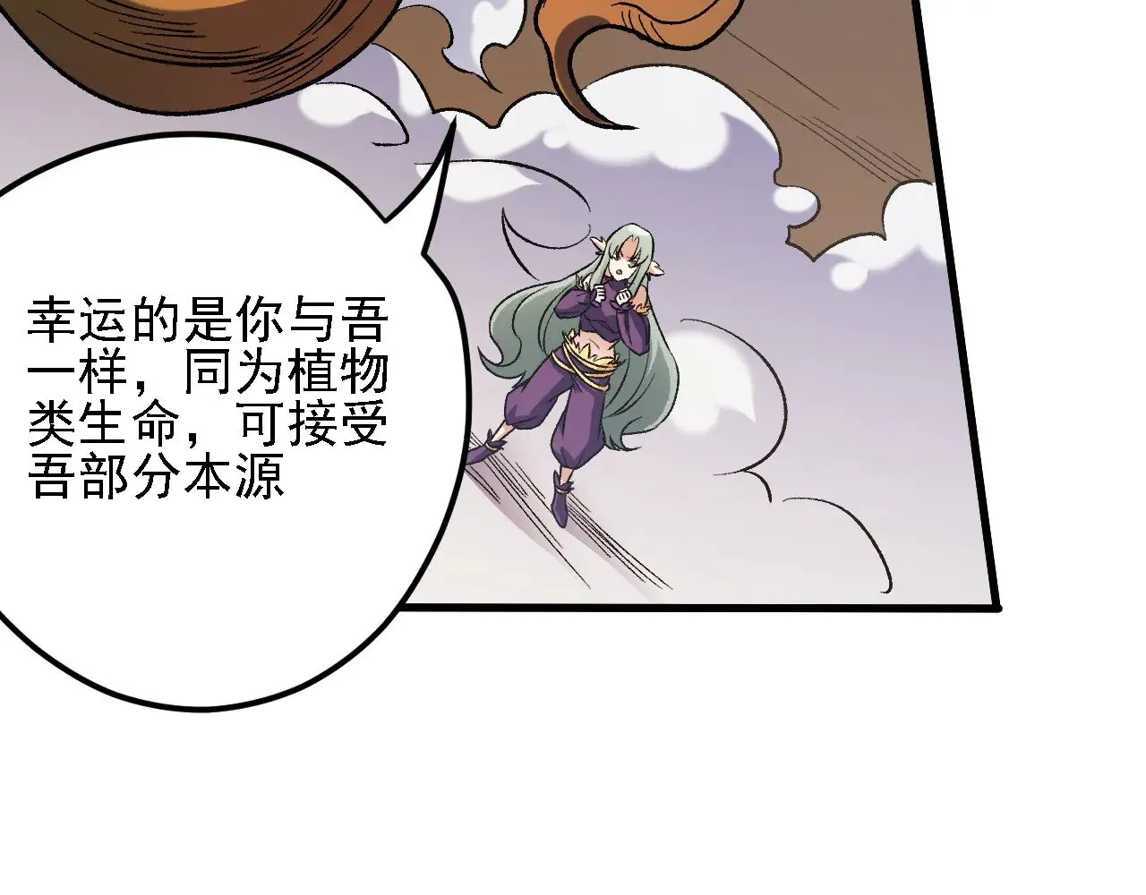 第137话 进化，生与灭 第73页