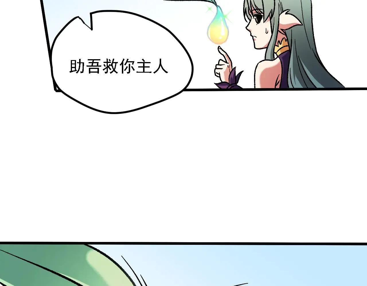 第137话 进化，生与灭 第76页