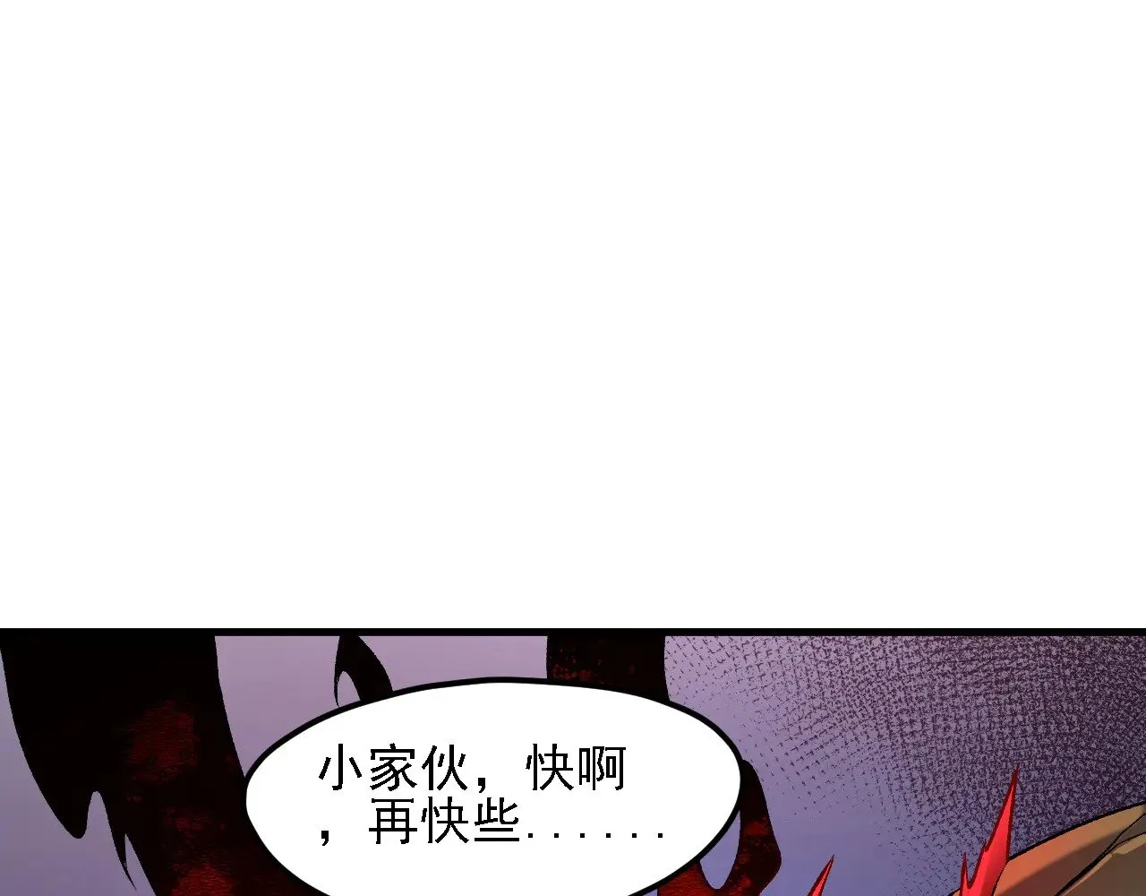 第137话 进化，生与灭 第81页