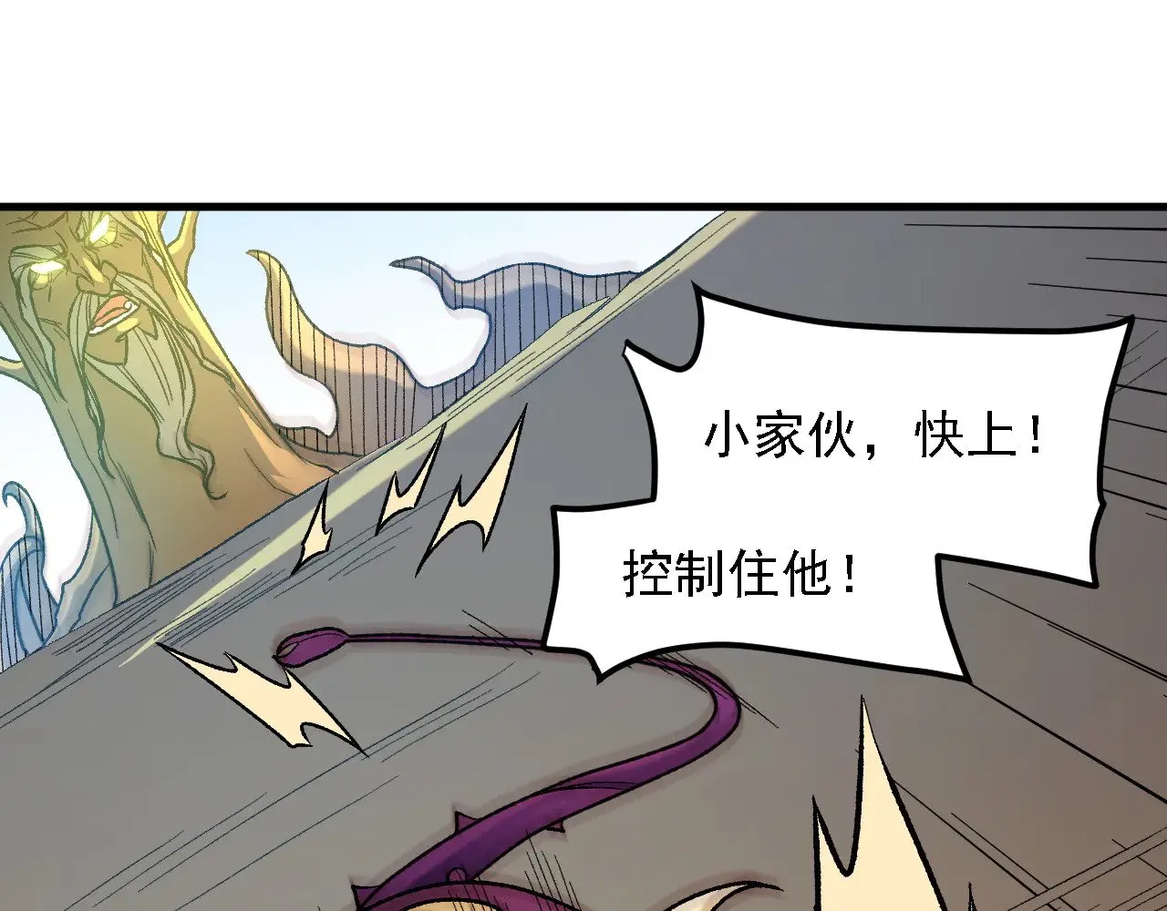 第137话 进化，生与灭 第91页