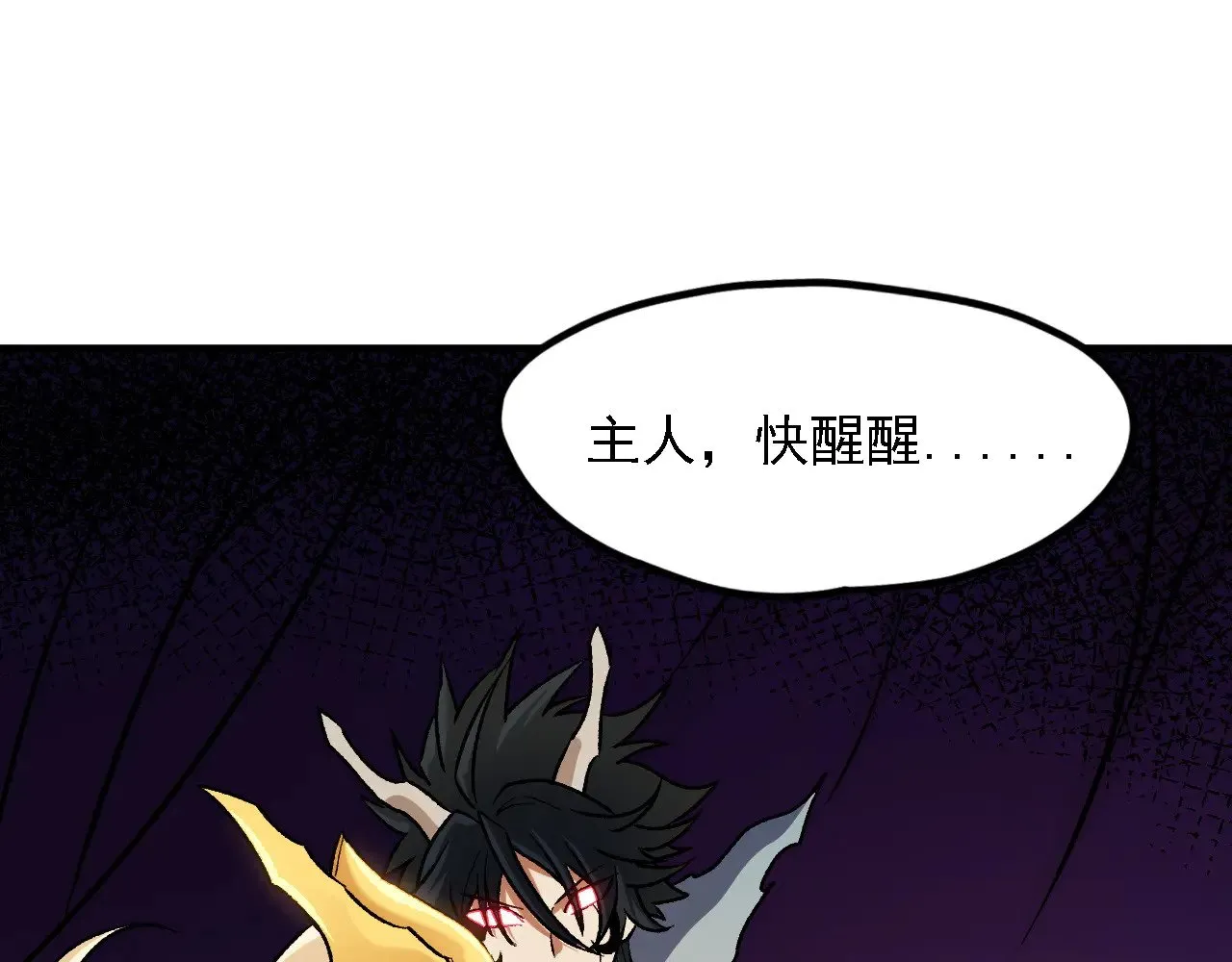 第137话 进化，生与灭 第101页