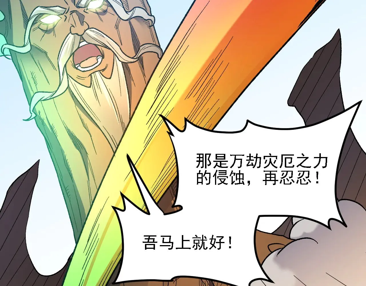 第137话 进化，生与灭 第107页