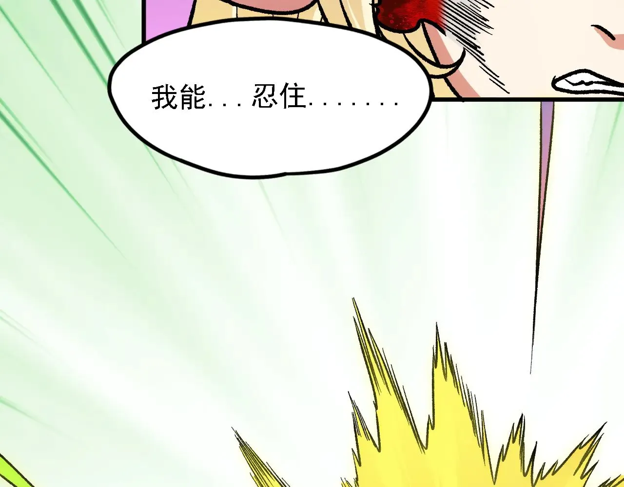 第137话 进化，生与灭 第110页