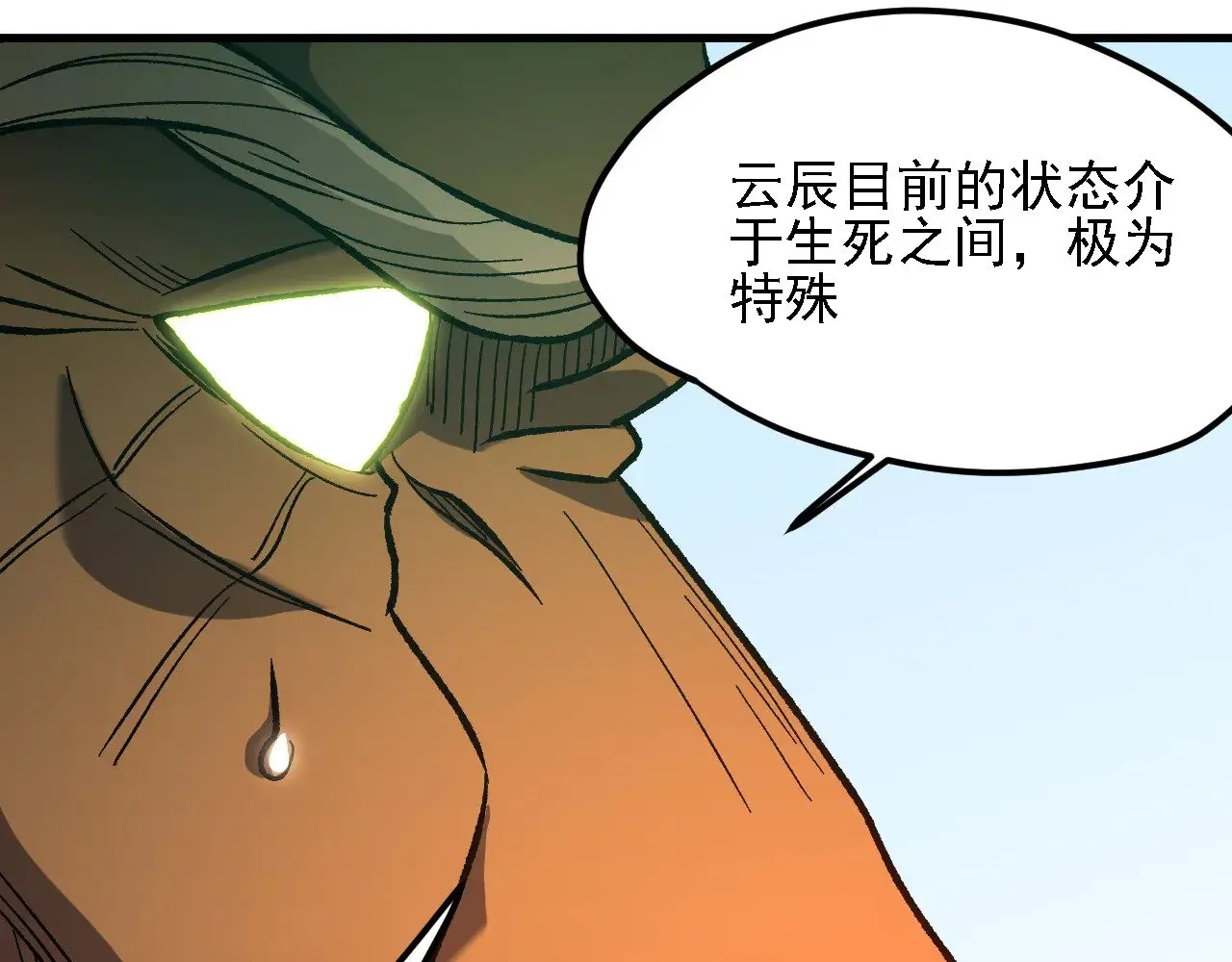 第137话 进化，生与灭 第115页