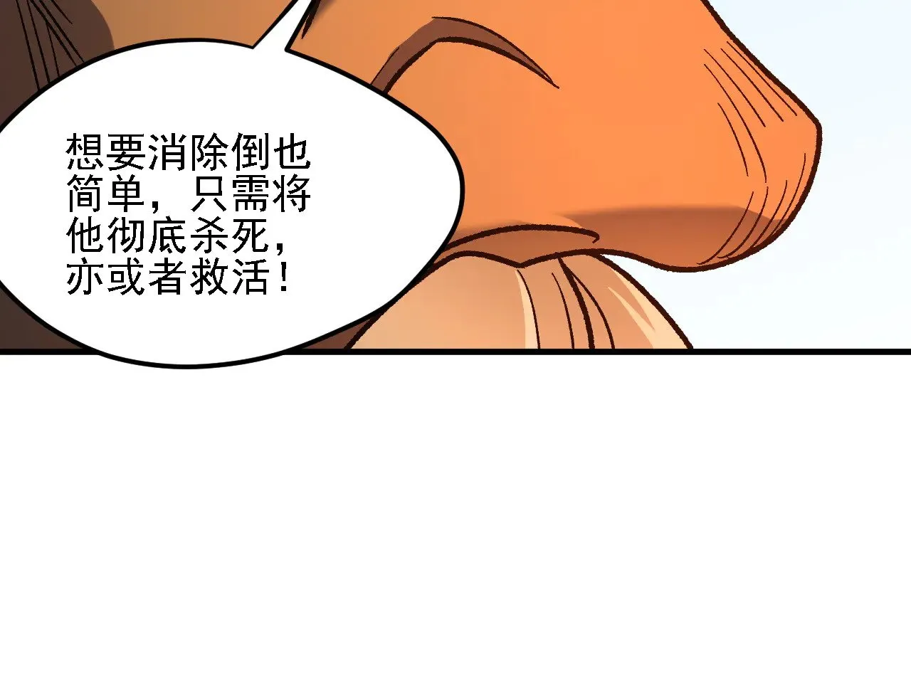 第137话 进化，生与灭 第116页