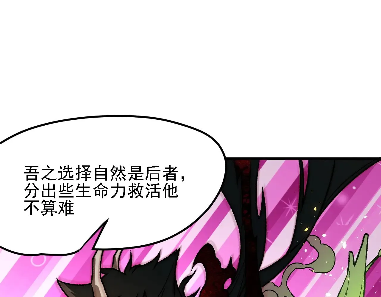 第137话 进化，生与灭 第117页