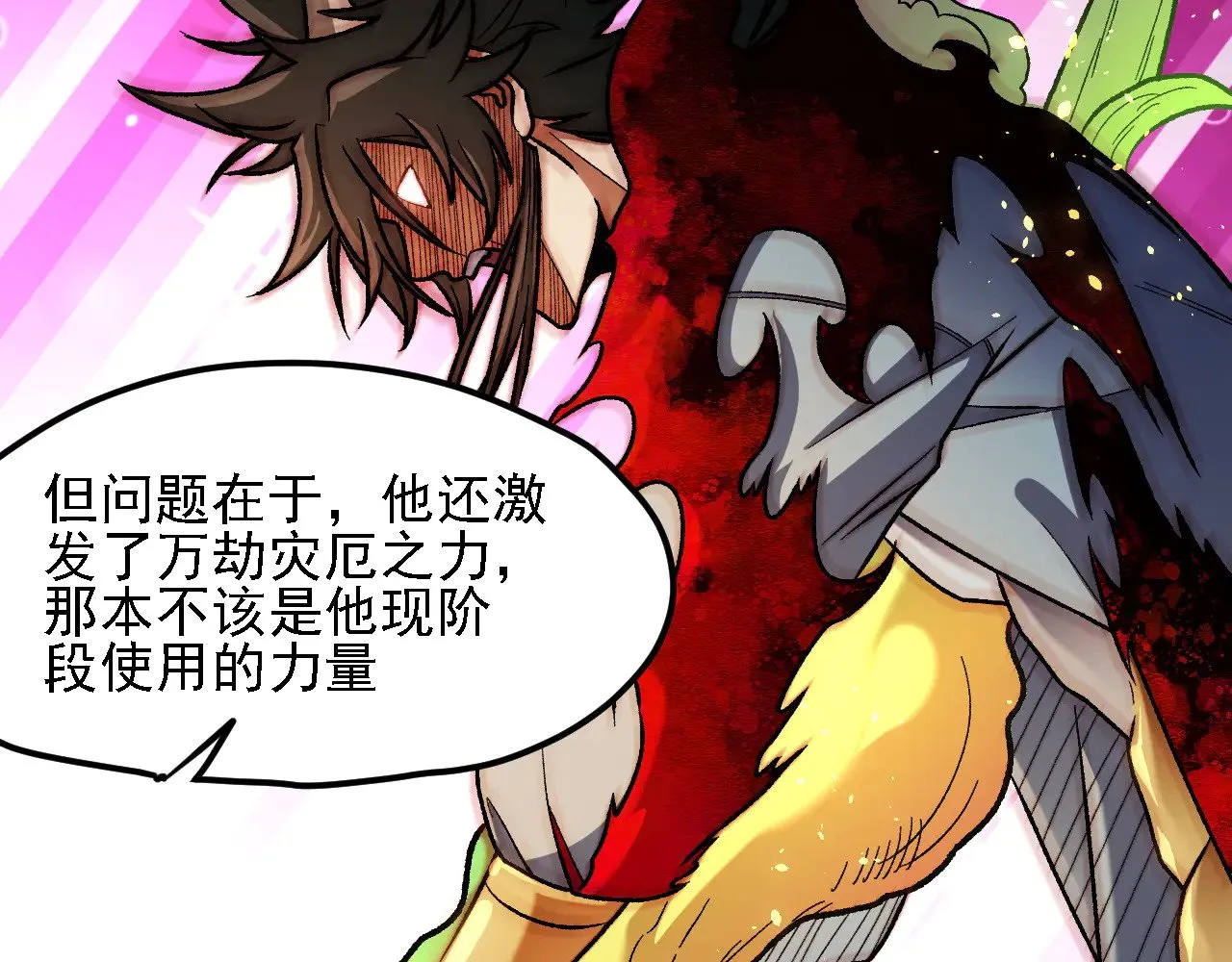 第137话 进化，生与灭 第118页