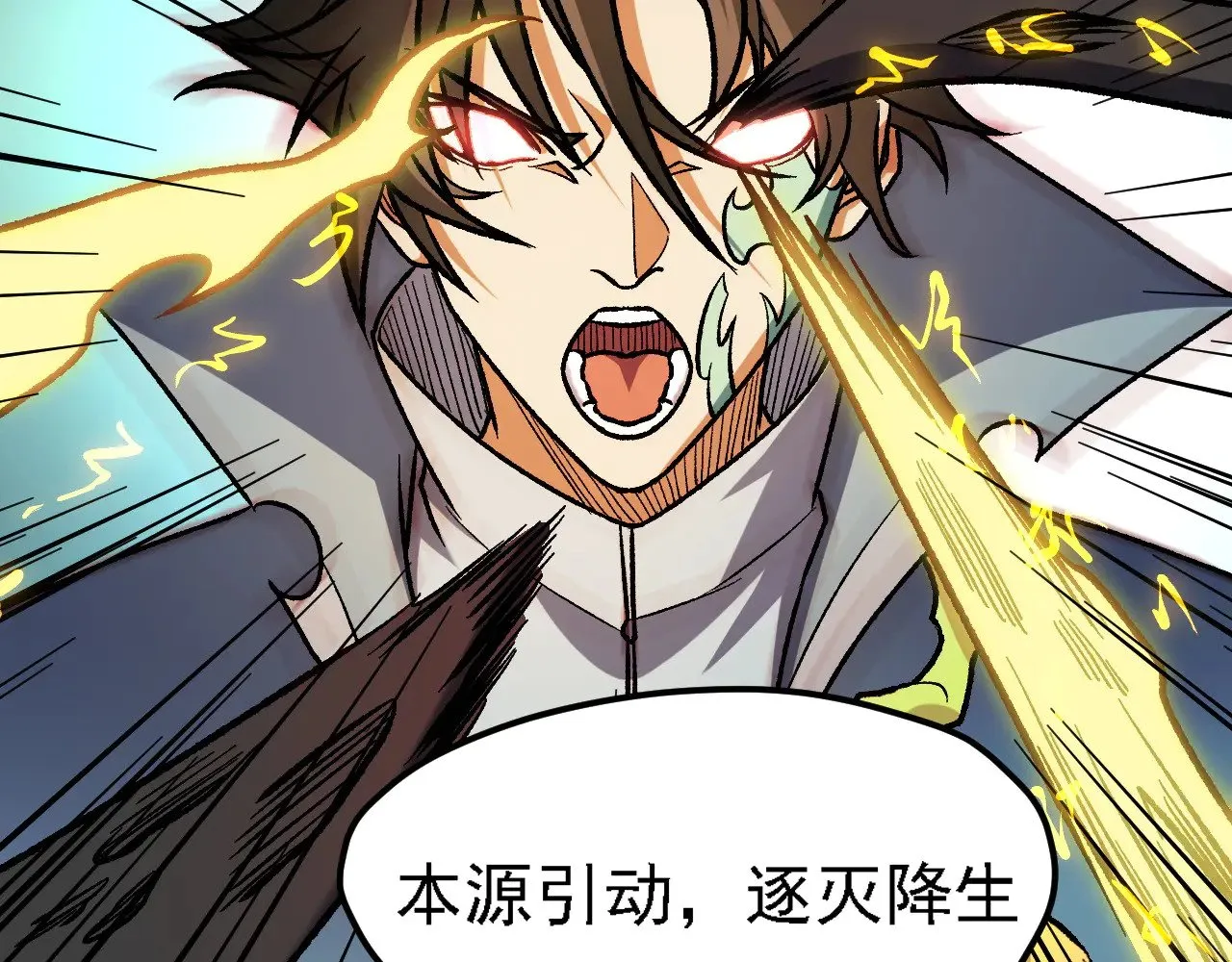 第137话 进化，生与灭 第131页