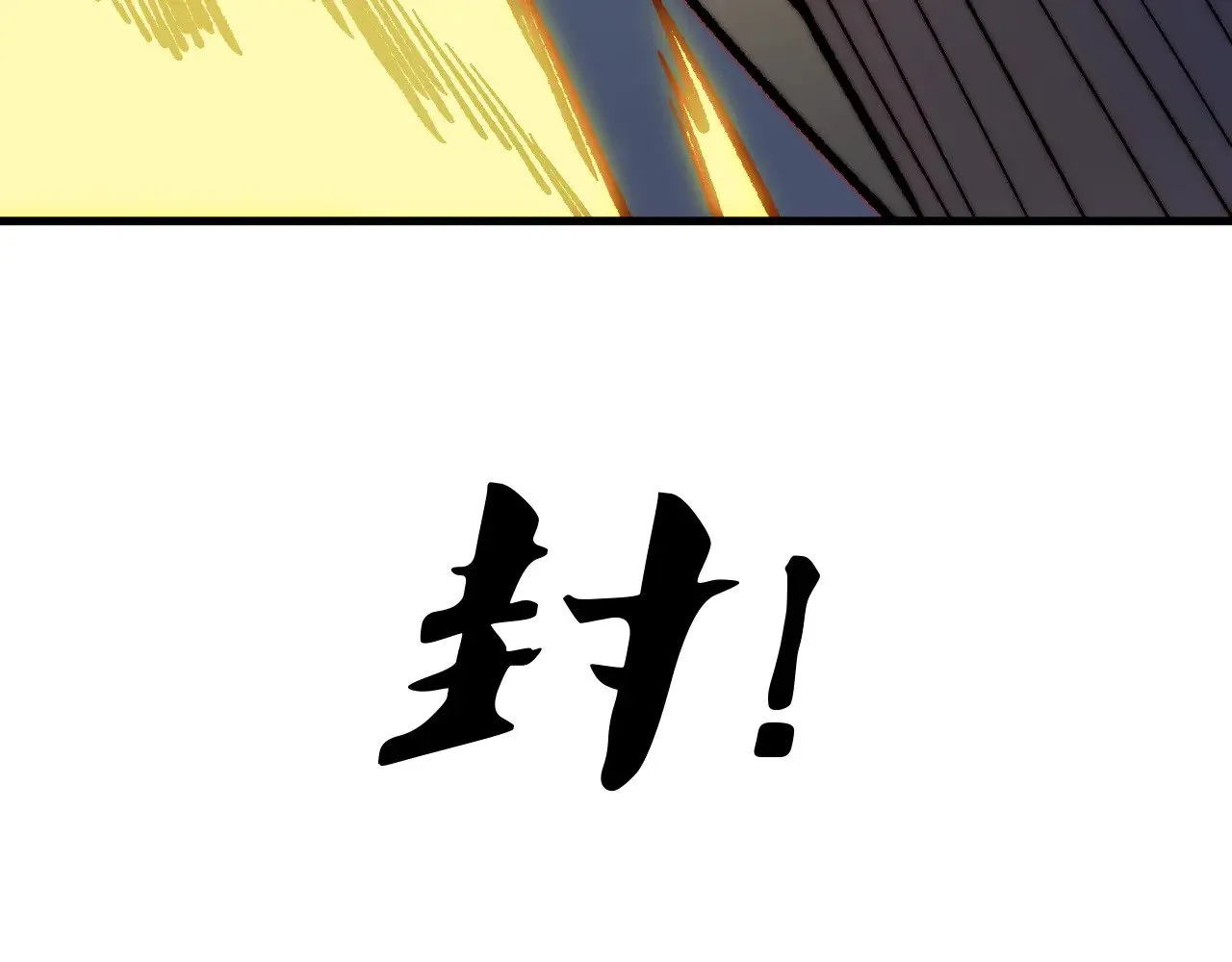 第137话 进化，生与灭 第136页