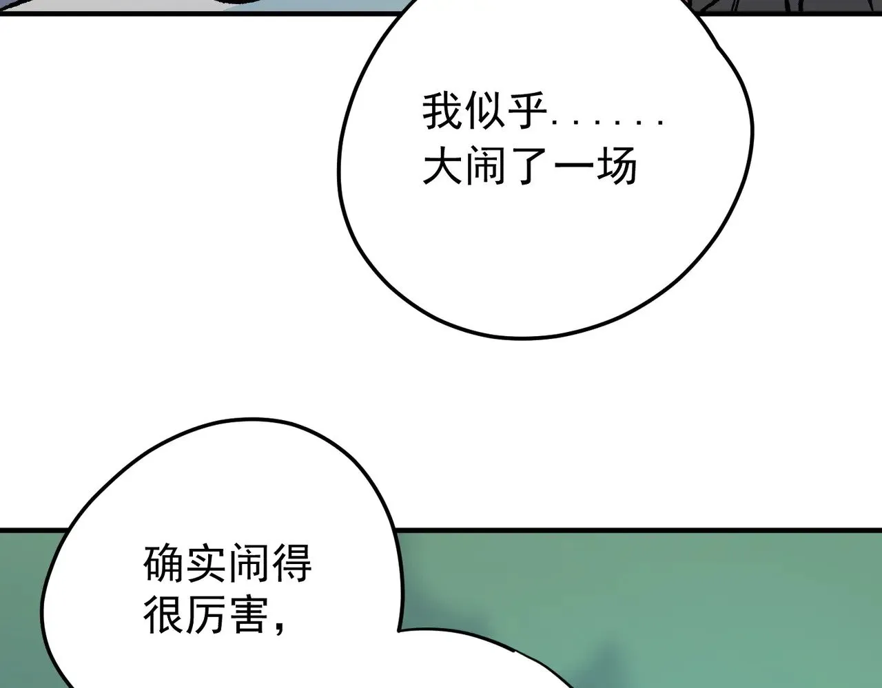 第138话 世界树的给予，人类身份更重要！ 第9页