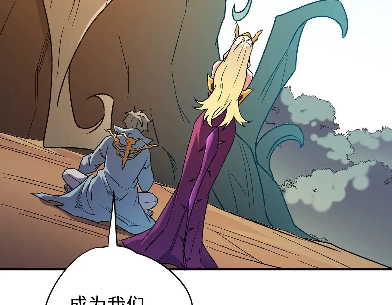 第138话 世界树的给予，人类身份更重要！ 第12页