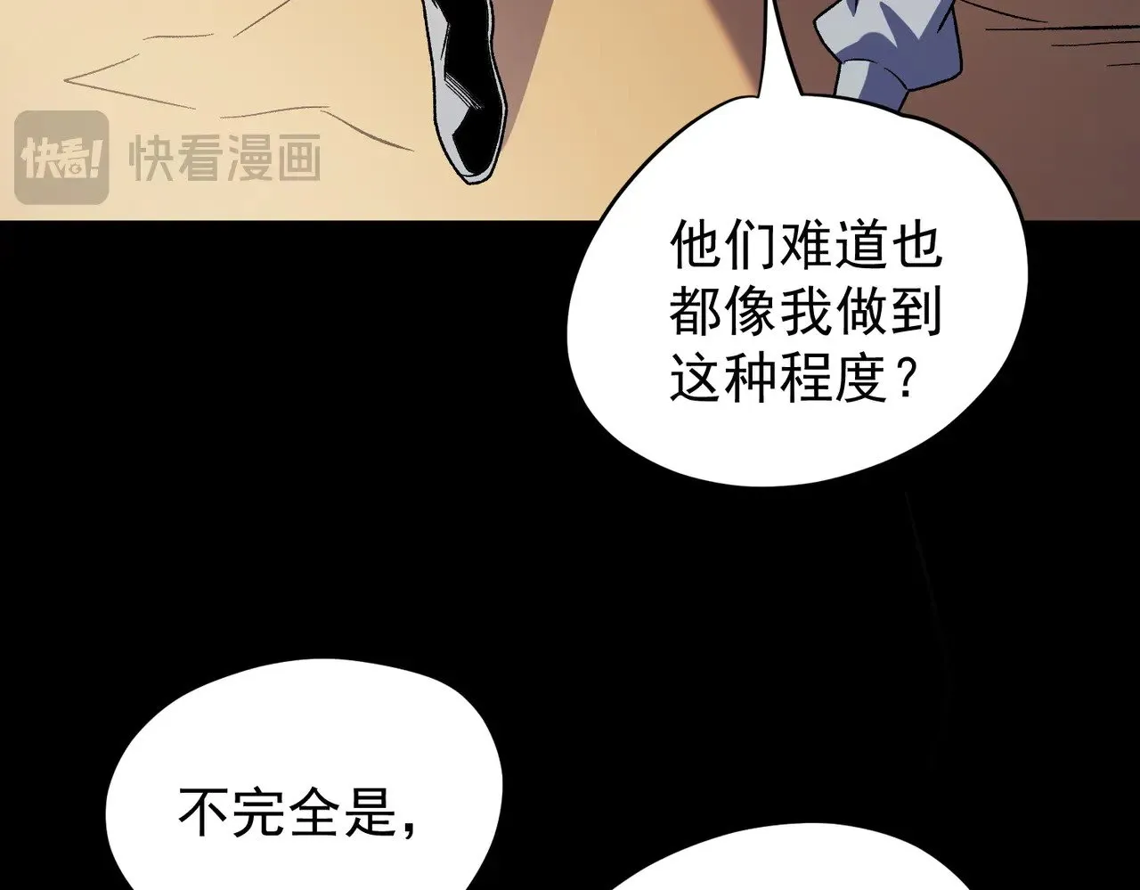 第138话 世界树的给予，人类身份更重要！ 第15页