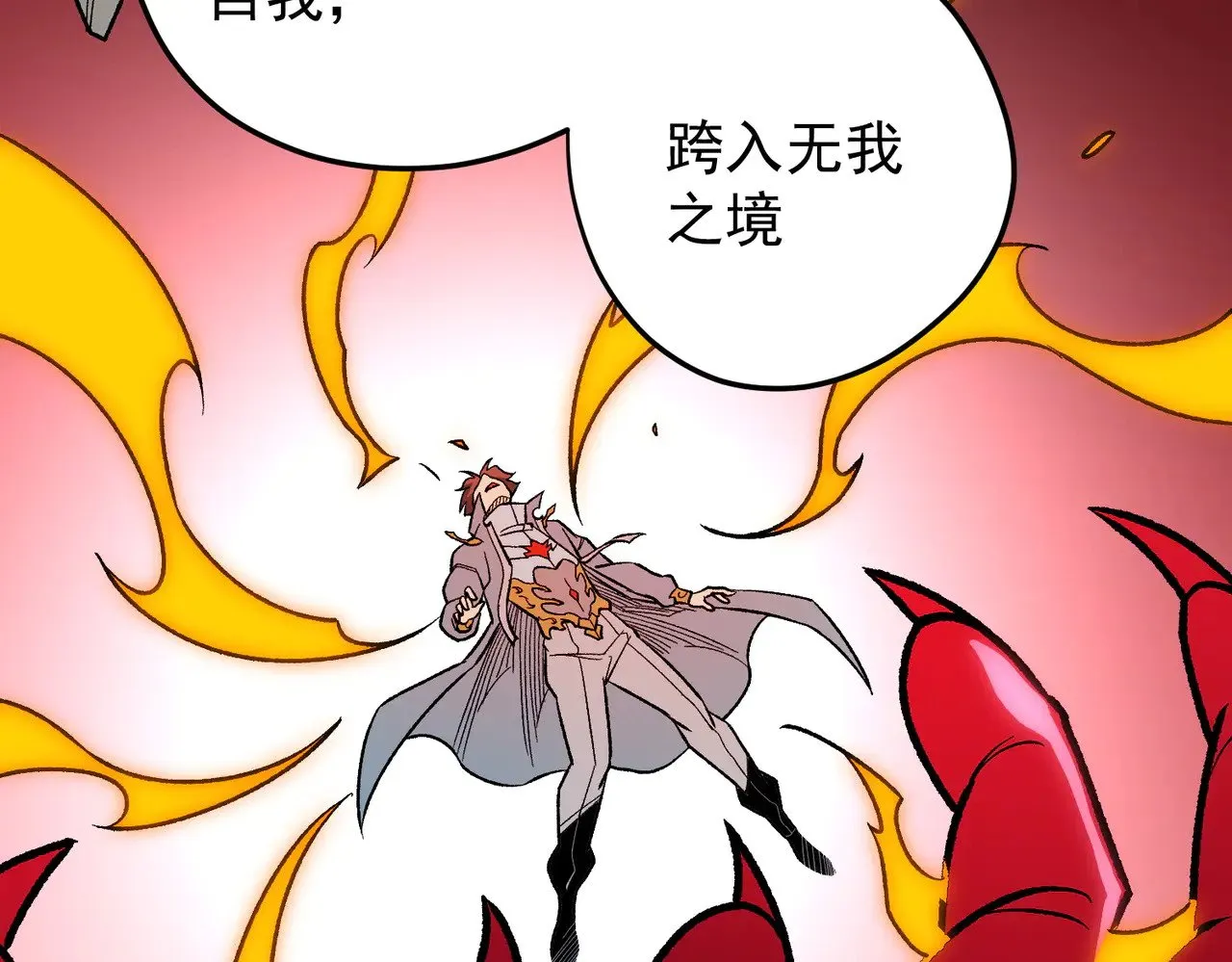 第138话 世界树的给予，人类身份更重要！ 第18页