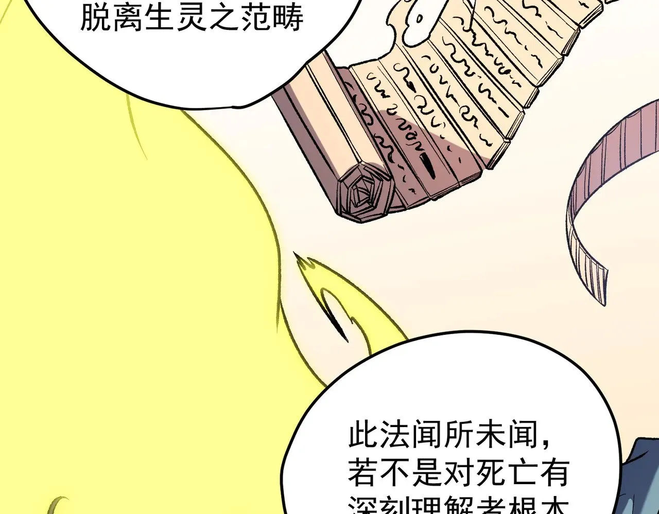 第138话 世界树的给予，人类身份更重要！ 第22页